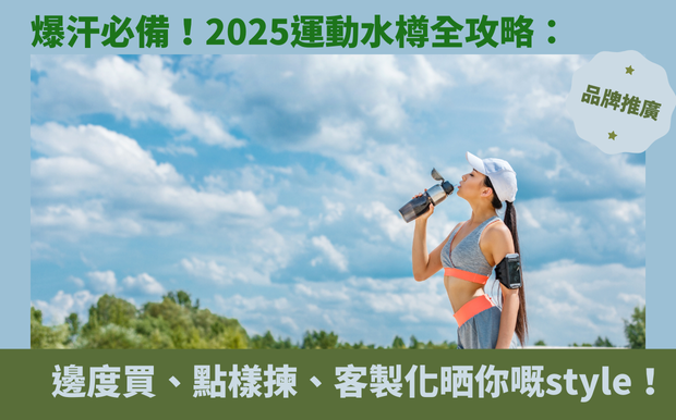 水樽