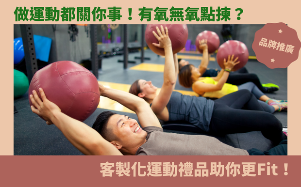 運動