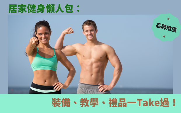 健身