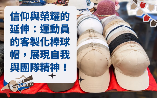 棒球帽