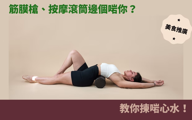 滾輪