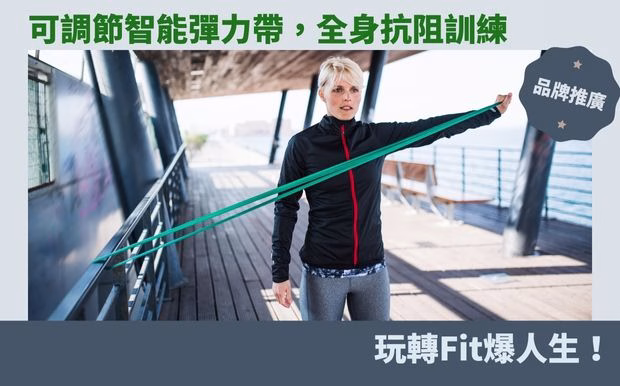 彈力帶