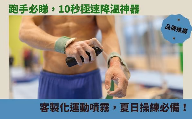噴霧